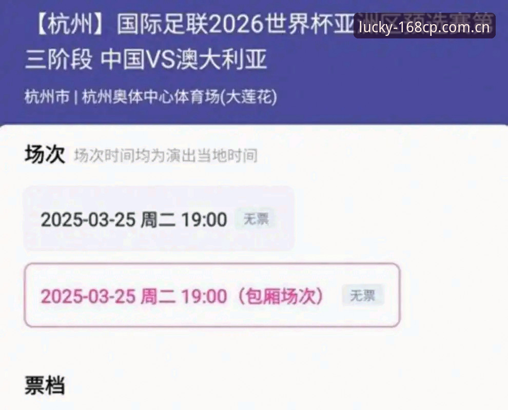 世界杯临近却遇冷场，海外球迷为何集体“爽约”旧金山？